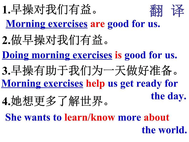 Unit4 My day Study skills课件 译林版英语七年级上册第3页