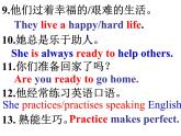 Unit4 My day Study skills課件 譯林版英語七年級上冊