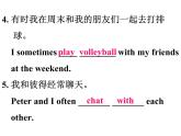 Unit4 My day Grammr课件 译林版英语七年级上册