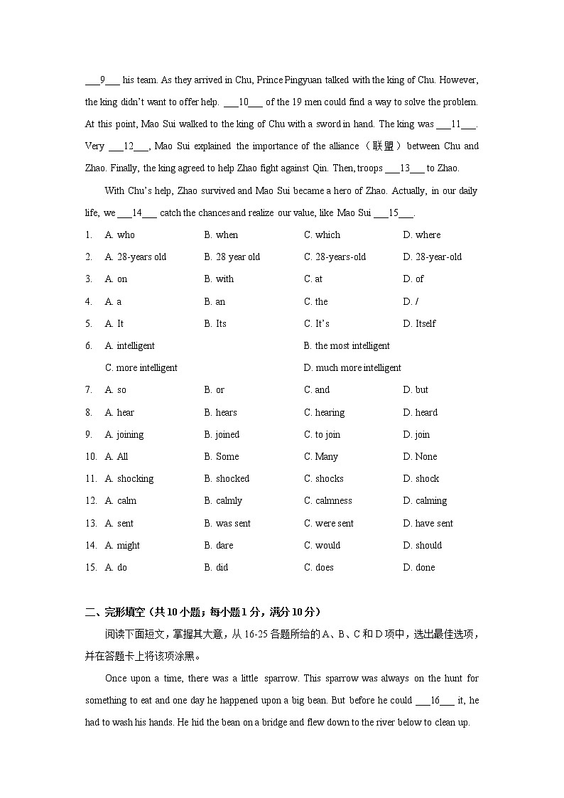 广东省广州市荔湾区第四中学2022-2023学年九年级上学期期中英语试卷(含答案)第2页