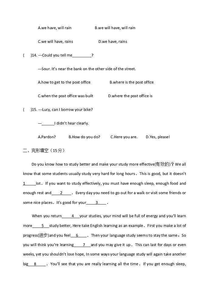 期中综合评价测试题   2022-2023学年人教版九年级英语全册(含答案)03