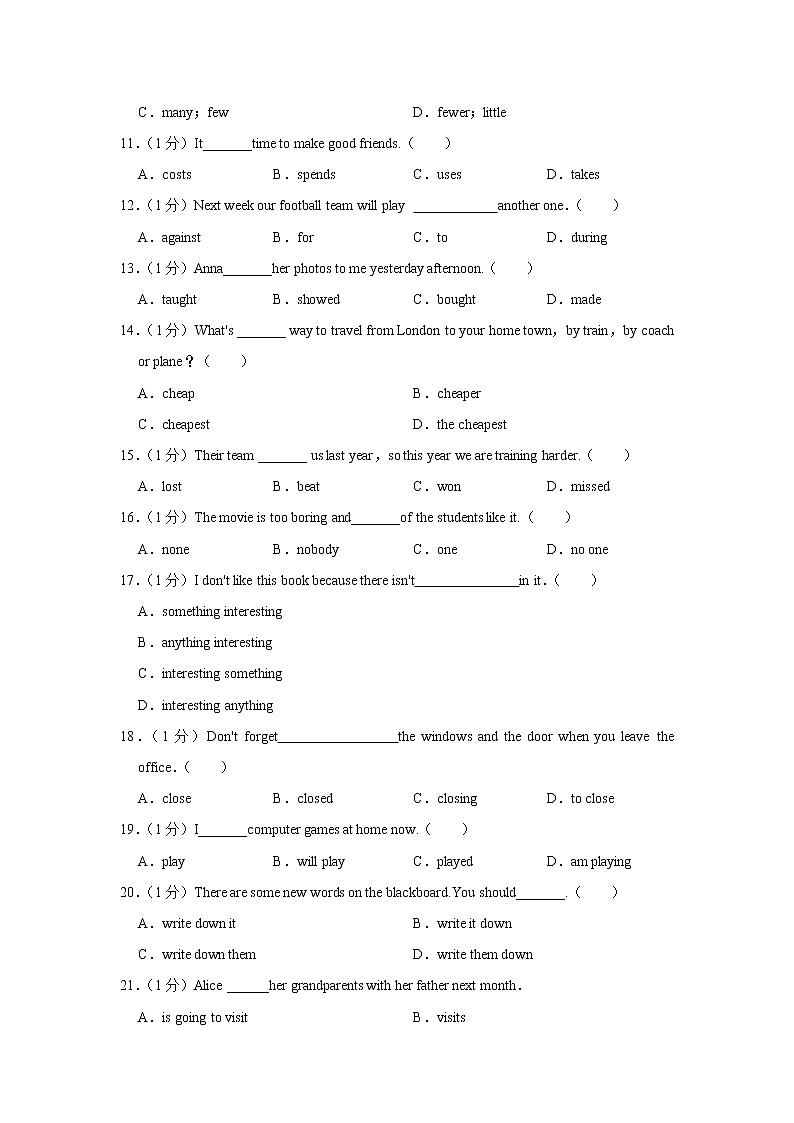 天津市耀华中学2021-2022学年八年级上学期期中考试英语试题(含答案)第2页