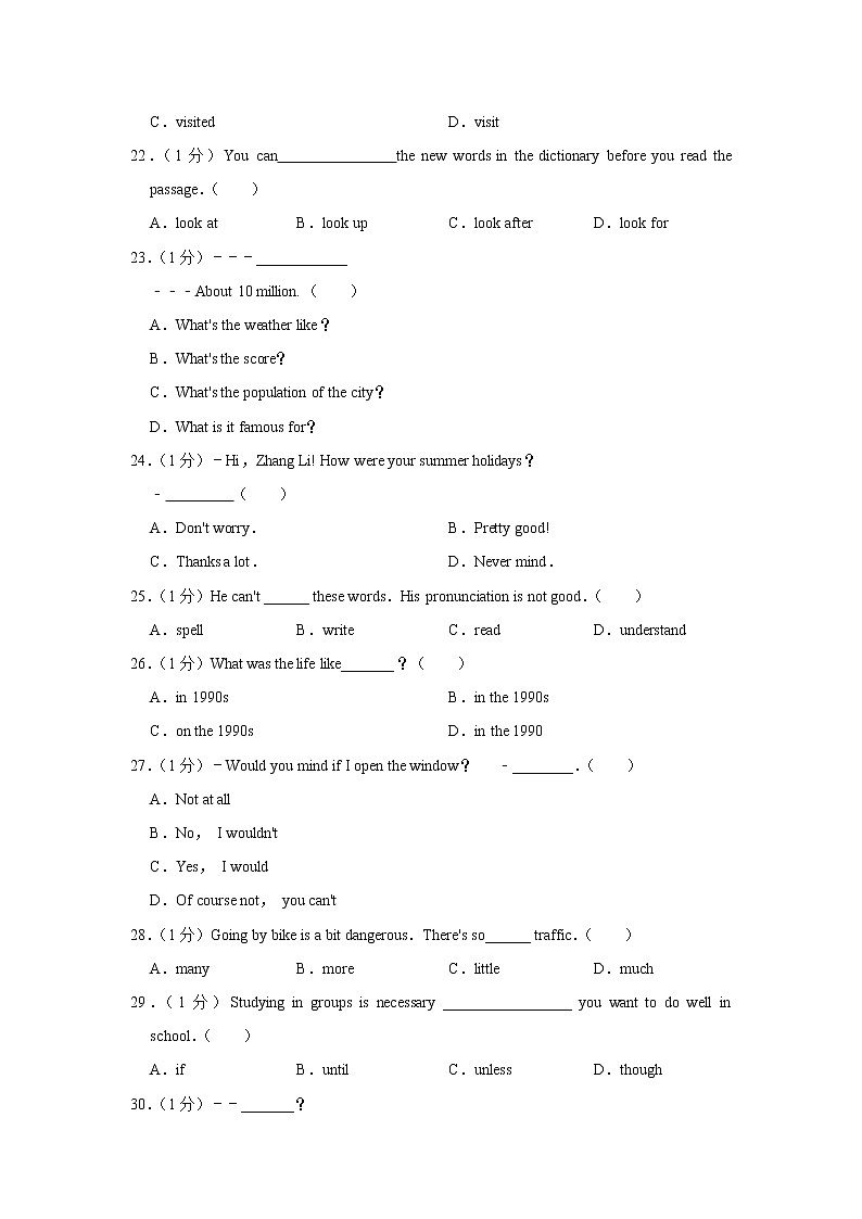 天津市耀华中学2021-2022学年八年级上学期期中考试英语试题(含答案)第3页