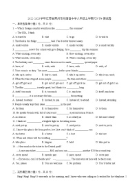 Unit3-Unit4测试卷2022-2023学年江苏省常州市外国语中学八年级上学期(含答案)