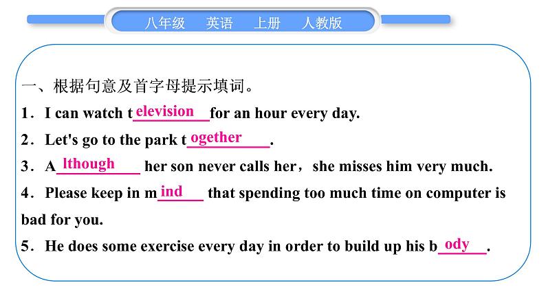 人教版八年级英语上Unit 2　How often do you exercise第4课时　Section B (2a－2e)习题课件第5页