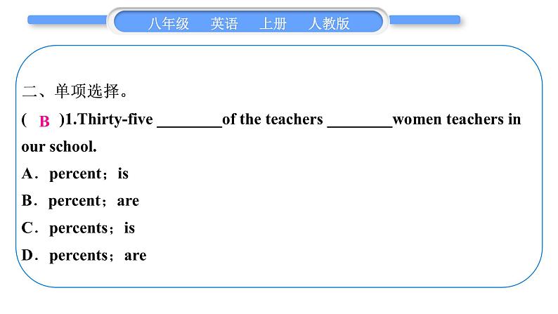 人教版八年级英语上Unit 2　How often do you exercise第4课时　Section B (2a－2e)习题课件第6页