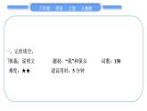 人教版八年级英语上Unit 3　I'm more outgoing than my sisterSection A　阅读提升习题课件