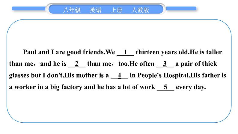 人教版八年级英语上Unit 3　I'm more outgoing than my sisterSection A　阅读提升习题课件03