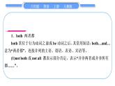 人教版八年级英语上Unit 3　I'm more outgoing than my sister第1课时　Section A (1a－2d)习题课件