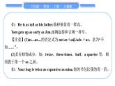 人教版八年级英语上Unit 3　I'm more outgoing than my sister第1课时　Section A (1a－2d)习题课件