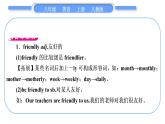 人教版八年级英语上Unit 3　I'm more outgoing than my sister第2课时　Section A (3a－3c)习题课件