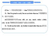 人教版八年级英语上Unit 3　I'm more outgoing than my sister第2课时　Section A (3a－3c)习题课件