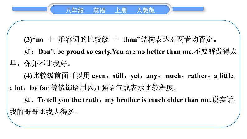 人教版八年级英语上Unit 3　I 'm more outgoing than my sister第2课时　Section A (3a－3c)习题课件第4页