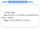 人教版八年级英语上Unit 3　I'm more outgoing than my sister第2课时　Section A (3a－3c)习题课件
