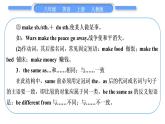 人教版八年级英语上Unit 3　I'm more outgoing than my sister第3课时　Section B (1a－1e)习题课件