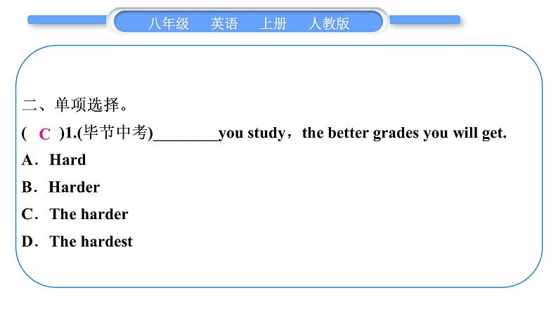 人教版八年级英语上Unit 3　I'm more outgoing than my sister第5课时　Section B (3a－4)习题课件03