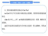 人教版八年级英语上Unit 4　What's  the best movie theater第3课时　Section B (1a－1e)习题课件