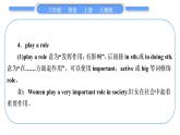 人教版八年级英语上Unit 4　What's  the best movie theater第4课时　Section B (2a－2e)习题课件