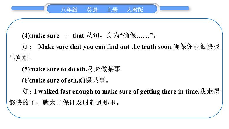 人教版八年级英语上Unit 6　I 'm going to study computer science第1课时　Section A (1a－2d)习题课件第5页