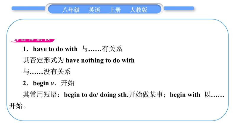 人教版八年级英语上Unit 6　I'm going to study computer science第4课时　Section B (2a－2e)习题课件02