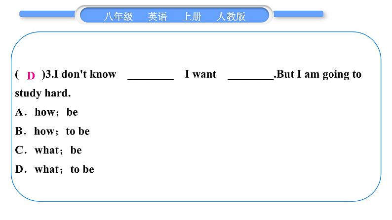 人教版八年级英语上Unit 6　I'm going to study computer science第5课时　Section B (3a－4)习题课件05