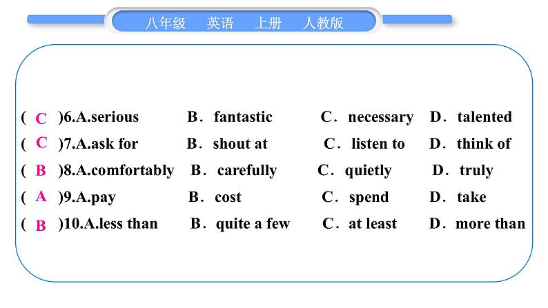 人教版八年级英语上Unit 7　Will people have robotsSection A　阅读提升习题课件第8页