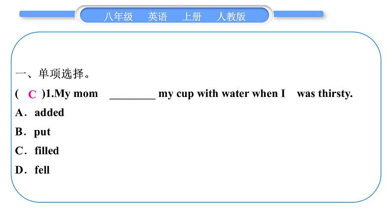 人教版八年级英语上Unit 8　How do you make a 第5课时　Section B (3a－4)习题课件02