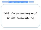 人教版八年级英语上Unit 9　Can you come to my party 第1课时　Section A (1a－2d)习题课件