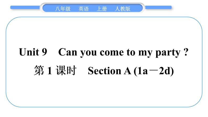 人教版八年级英语上Unit 9　Can you come to my party 第1课时　Section A (1a－2d)习题课件01