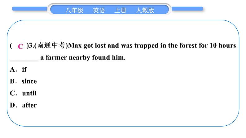 人教版八年级英语上Unit 9　Can you come to my party 第5课时　Section B (3a－4)习题课件05