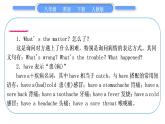 人教版八年级英语下Unit  1　What's the matter 第1课时　Section A (1a－2d)习题课件