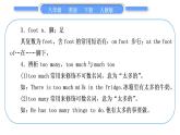 人教版八年级英语下Unit  1　What's the matter 第1课时　Section A (1a－2d)习题课件