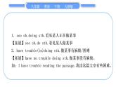 人教版八年级英语下Unit  1　What's the matter 第2课时　Section A(3a－4c)习题课件