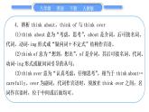 人教版八年级英语下Unit  1　What's the matter 第2课时　Section A(3a－4c)习题课件