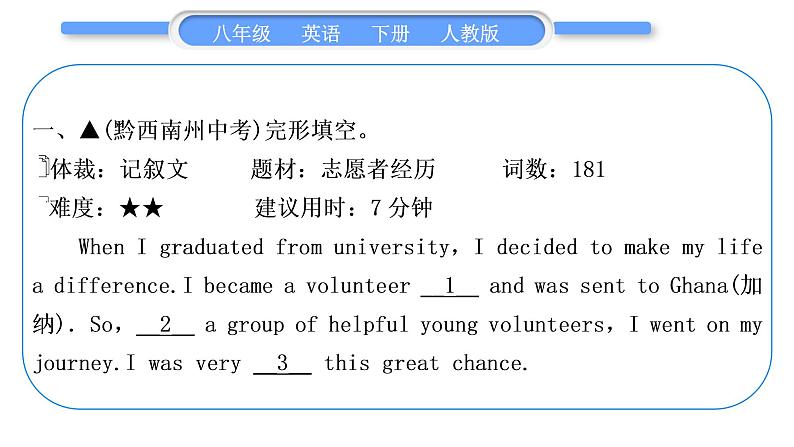 人教版八年级英语下Unit  2　I'll help to clean up the city parks Section A  阅读能力提升习题课件02