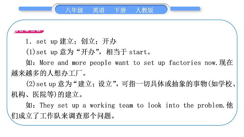 人教版八年级英语下Unit  2　I'll help to clean up the city parks 第4课时　Section B(2a－3b)习题课件02