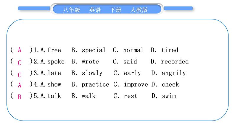 人教版八年级英语下Unit  3　Could you please clean your room Section A  阅读能力提升习题课件06