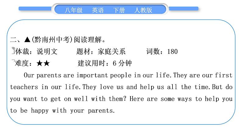 人教版八年级英语下Unit  4　Why don't you talk to your parents Section B  阅读能力提升习题课件07