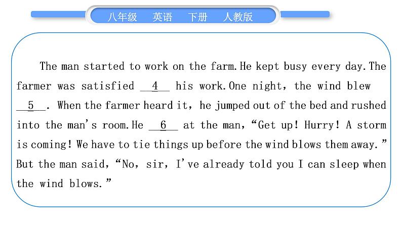 人教版八年级英语下Unit  5　What were you doing when the rainstorm came Section A  阅读能力提升习题课件05