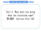 人教版八年级英语下Unit  5　What were you doing when the rainstorm came 第1课时　Section A (1a－2d)习题课件