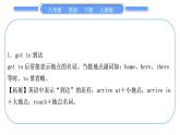 人教版八年级英语下Unit  5　What were you doing when the rainstorm came 第3课时　Section B(1a－1d)习题课件