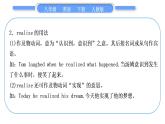 人教版八年级英语下Unit  5　What were you doing when the rainstorm came 第3课时　Section B(1a－1d)习题课件