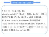 人教版八年级英语下Unit  5　What were you doing when the rainstorm came 第3课时　Section B(1a－1d)习题课件