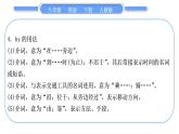 人教版八年级英语下Unit  5　What were you doing when the rainstorm came 第3课时　Section B(1a－1d)习题课件