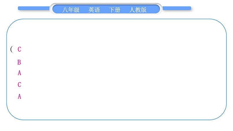 人教版八年级英语下Unit  6　An old man tried to move the mountains when the rainstorm came Section A  阅读能力提升习题课件08