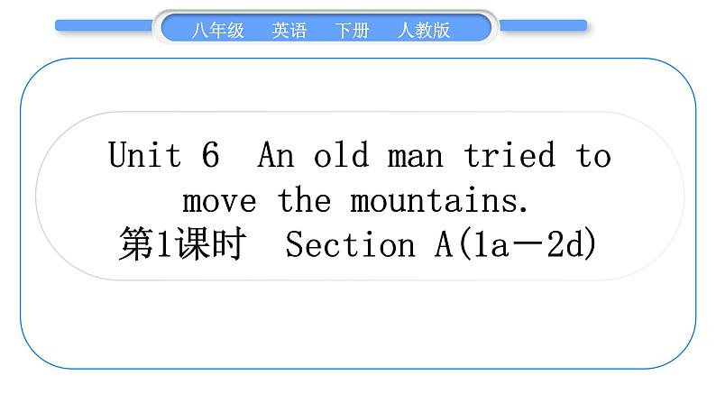 人教版八年级英语下Unit  6　An old man tried to move the mountains when the rainstorm came 第1课时　Section A (1a－2d)习题课件01