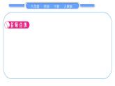 人教版八年级英语下Unit  6　An old man tried to move the mountains when the rainstorm came 第1课时　Section A (1a－2d)习题课件