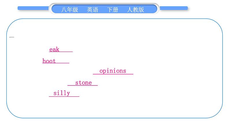 人教版八年级英语下Unit  6　An old man tried to move the mountains when the rainstorm came 第1课时　Section A (1a－2d)习题课件06