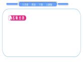 人教版八年级英语下Unit  6　An old man tried to move the mountains when the rainstorm came 第2课时　Section A(3a－4c)习题课件