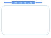 人教版八年级英语下Unit  6　An old man tried to move the mountains when the rainstorm came 第3课时　Section B(1a－1d)习题课件